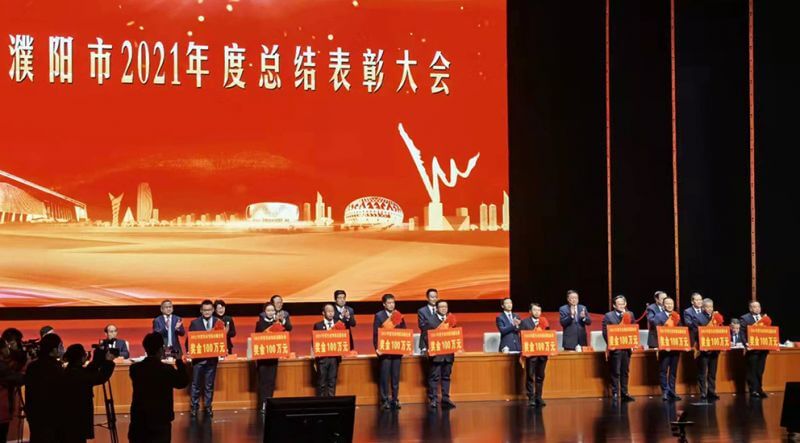 中原大化榮獲2021年度濮陽(yáng)市突出貢獻(xiàn)企業(yè)